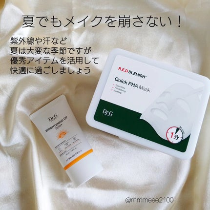 ブライトニングアップサンプラス/Dr.G/日焼け止めクリームを使ったクチコミ(5枚目)