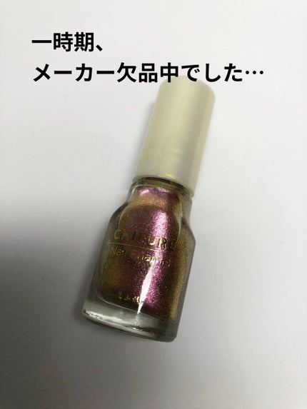 ネイル エナメル/ちふれ/マニキュアを使ったクチコミ(1枚目)