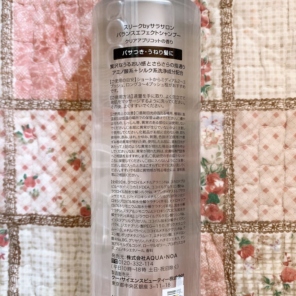 バランスエフェクトシャンプー／トリートメント/スリーク by サラサロン/市販シャンプーを使ったクチコミ（2枚目）