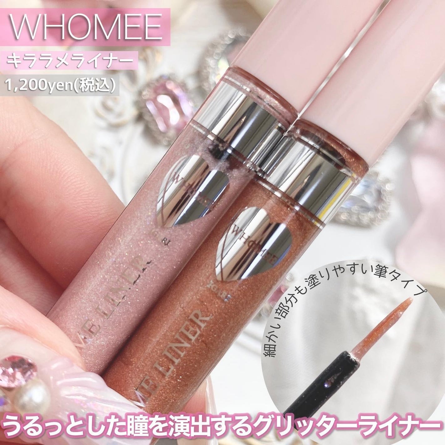 フーミー シングルラメシャドウ/WHOMEE/単色アイシャドウを使ったクチコミ(2枚目)