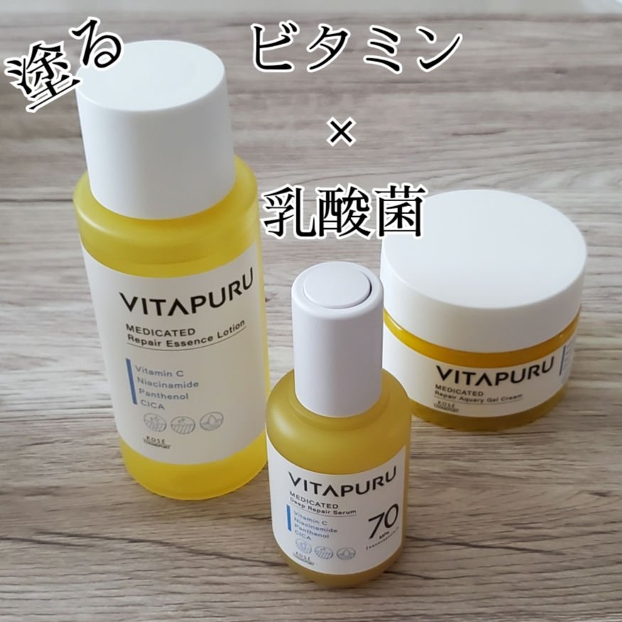 ビタプル リペアアクアリージェルクリーム/VITAPURU/フェイスクリームを使ったクチコミ（1枚目）