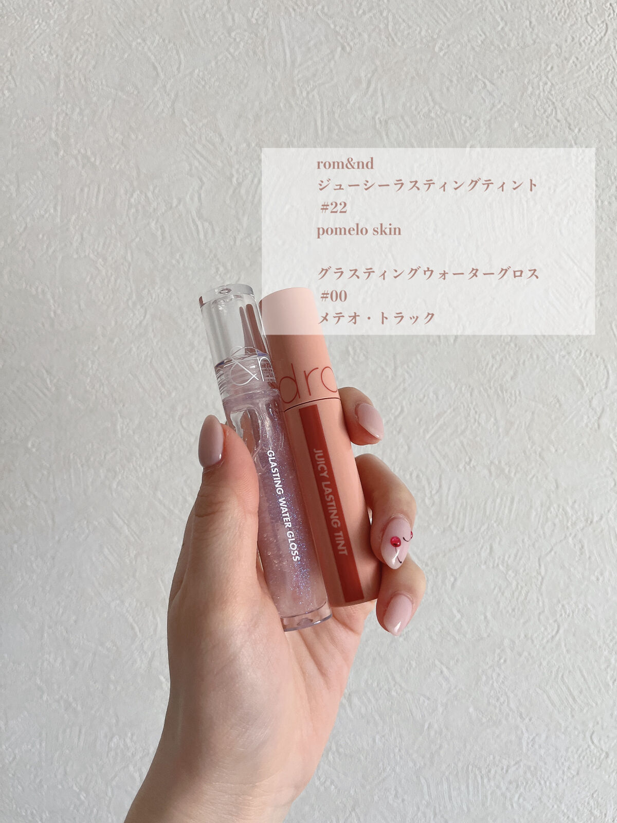 ジューシーラスティングティント/rom&nd/リップティントを使ったクチコミ（2枚目）