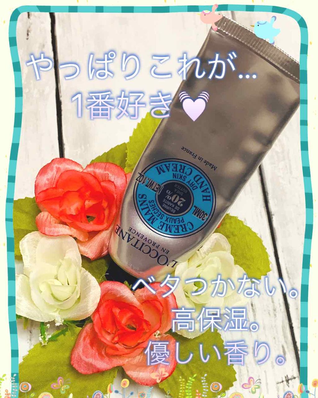 シア ハンドクリーム/L'OCCITANE/ハンドクリームを使ったクチコミ(1枚目)