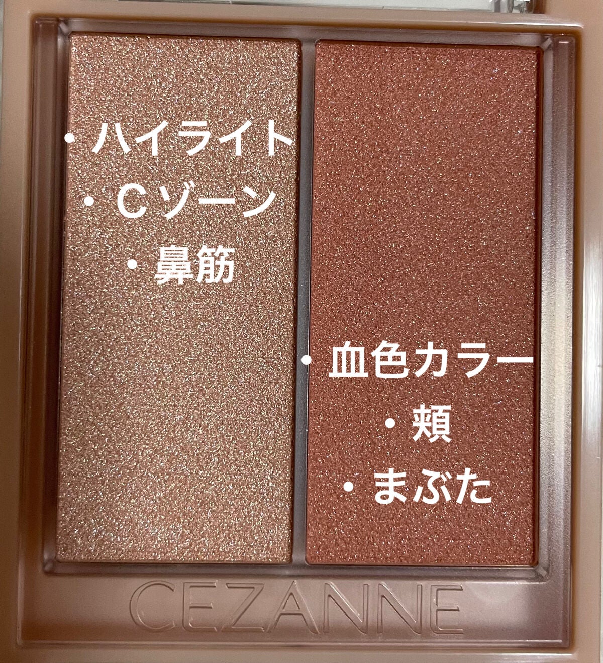 フェイスグロウカラー/CEZANNE/クリームハイライトを使ったクチコミ(2枚目)