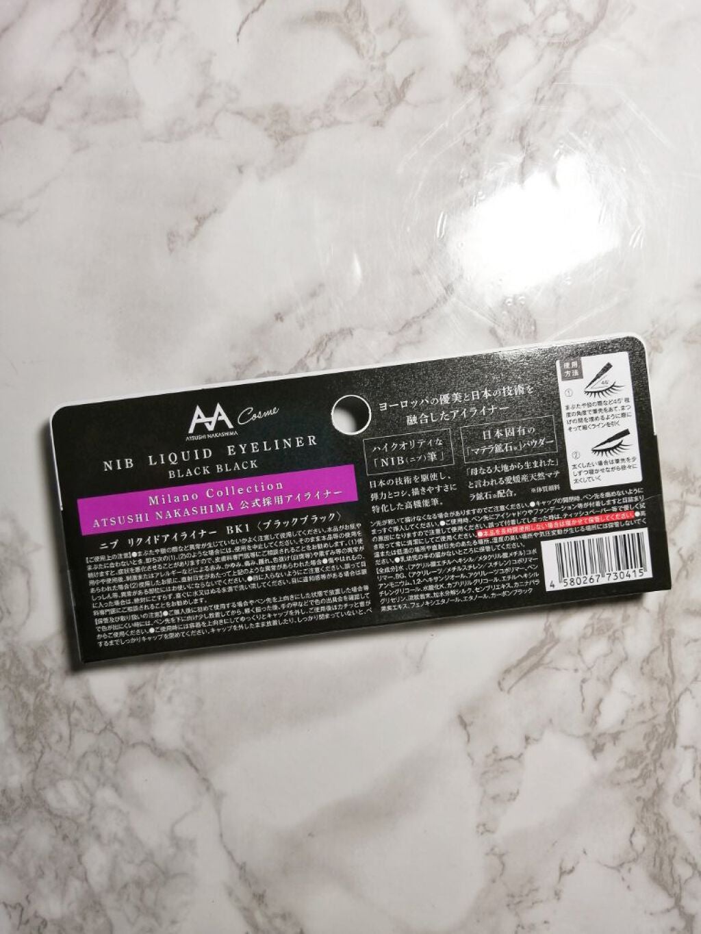 ニブ リクイドアイライナー BK1/ATSUSHI NAKASHIMA Cosme/リキッドアイライナーを使ったクチコミ(2枚目)