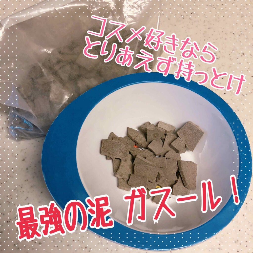 ガスール固形/ナイアード/洗顔石鹸を使ったクチコミ(1枚目)