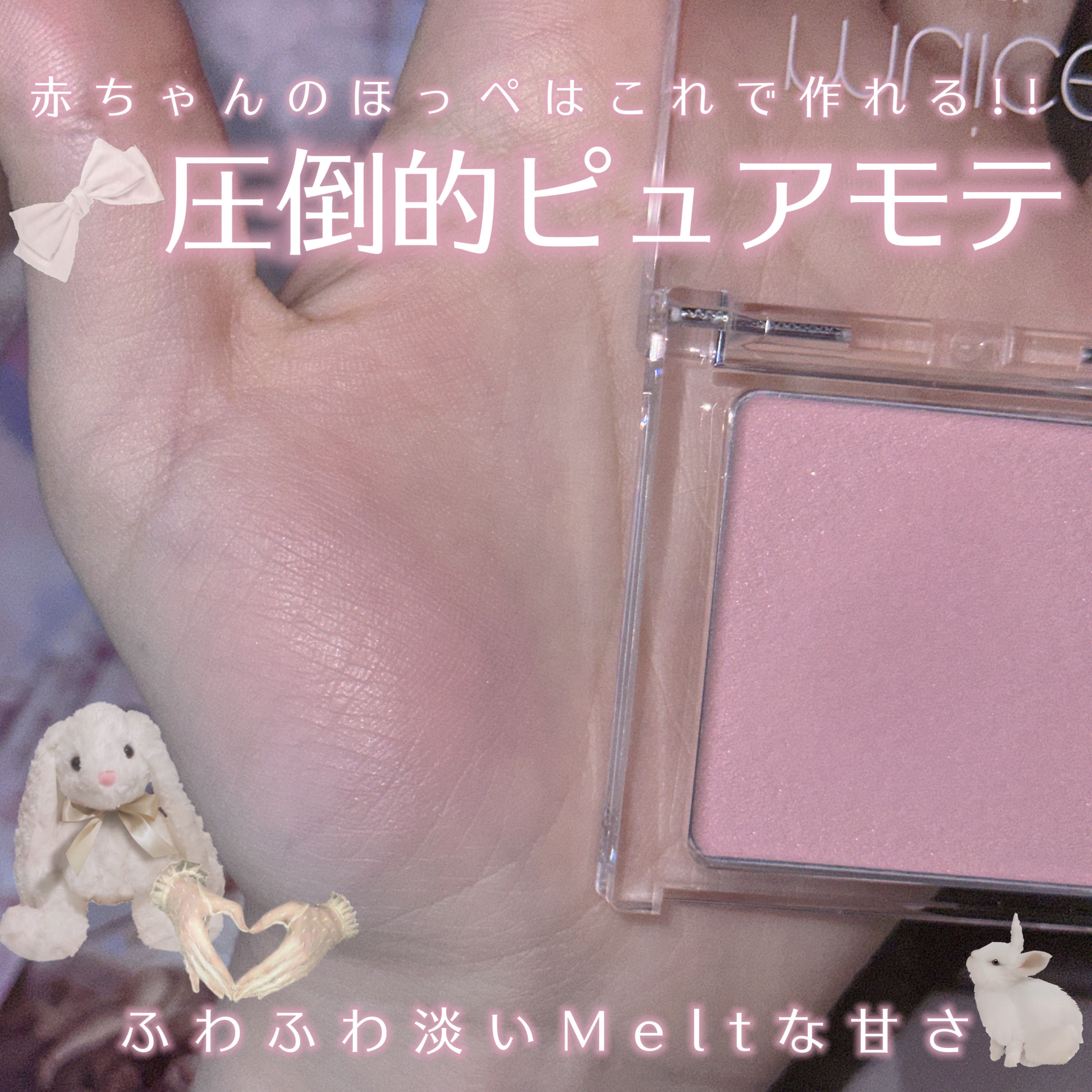 ぽわんチーク/muice/パウダーチークを使ったクチコミ（1枚目）