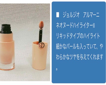 試してみた】ネオヌード ハイライター ジョルジオ アルマーニ 試してみた】ネオヌード ハイライター ジョルジオ アルマーニ