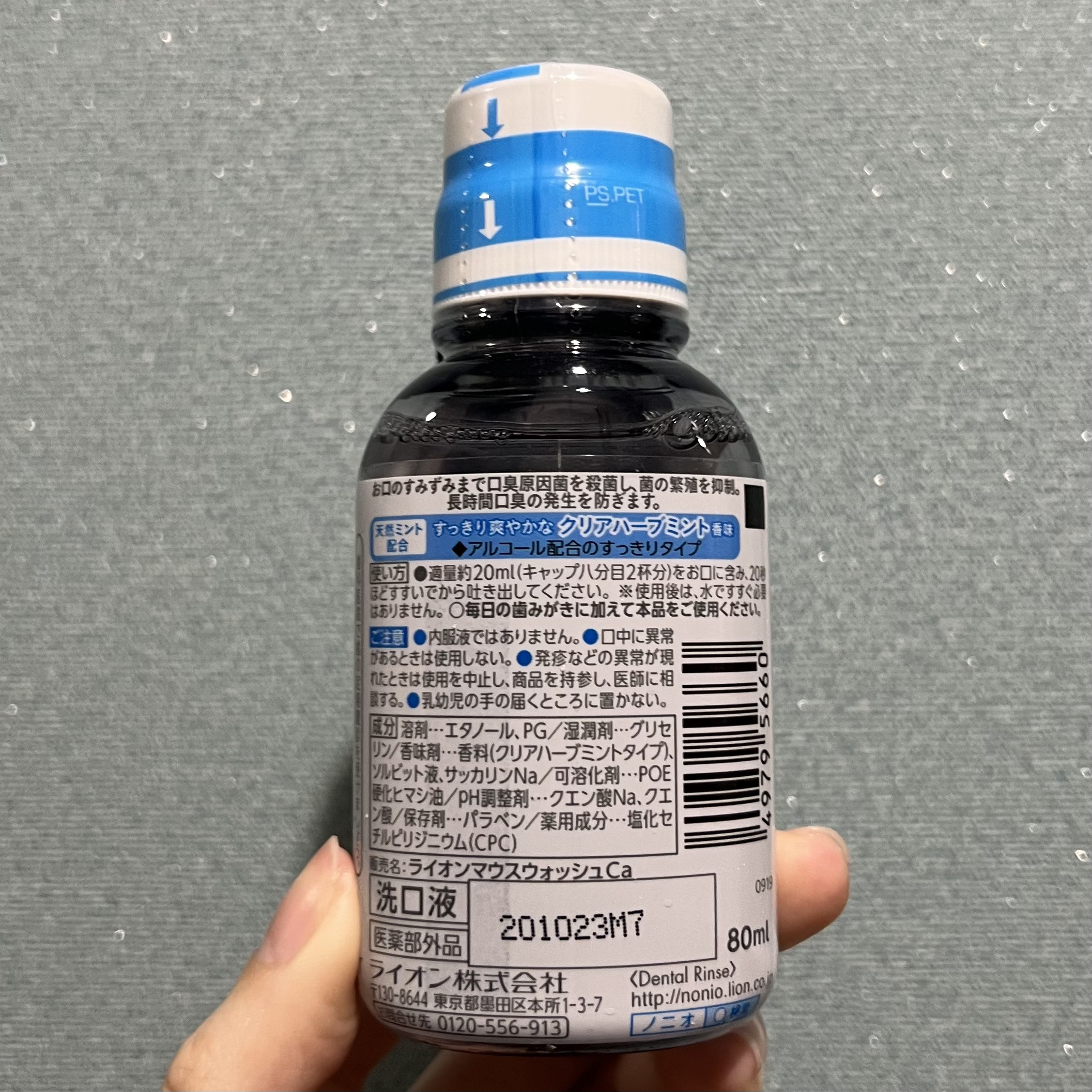 NONIOマウスウォッシュ/NONIO/マウスウォッシュ・スプレーを使ったクチコミ（2枚目）