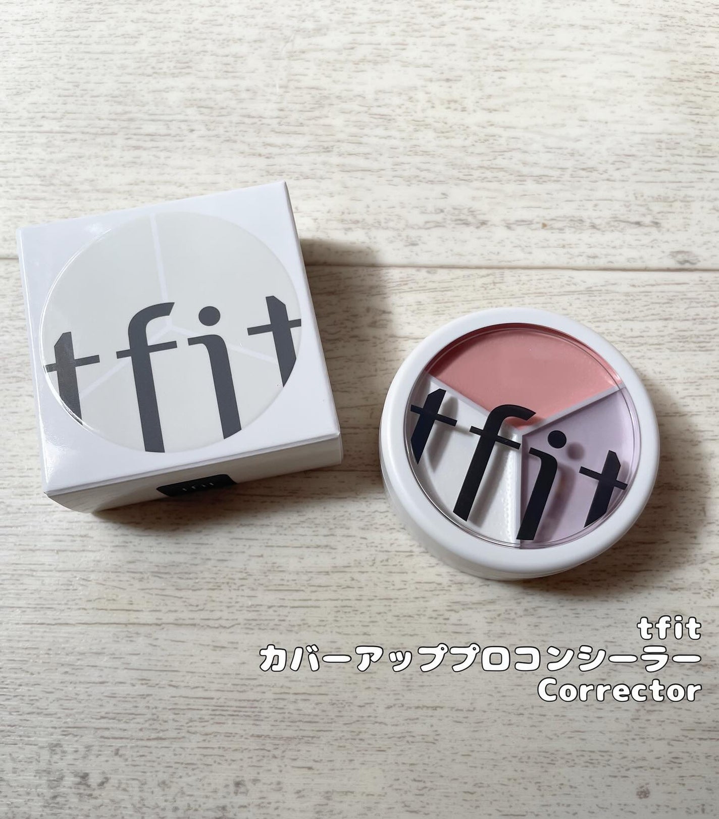 カバーアッププロコンシーラー/TFIT/パレットコンシーラーを使ったクチコミ(2枚目)