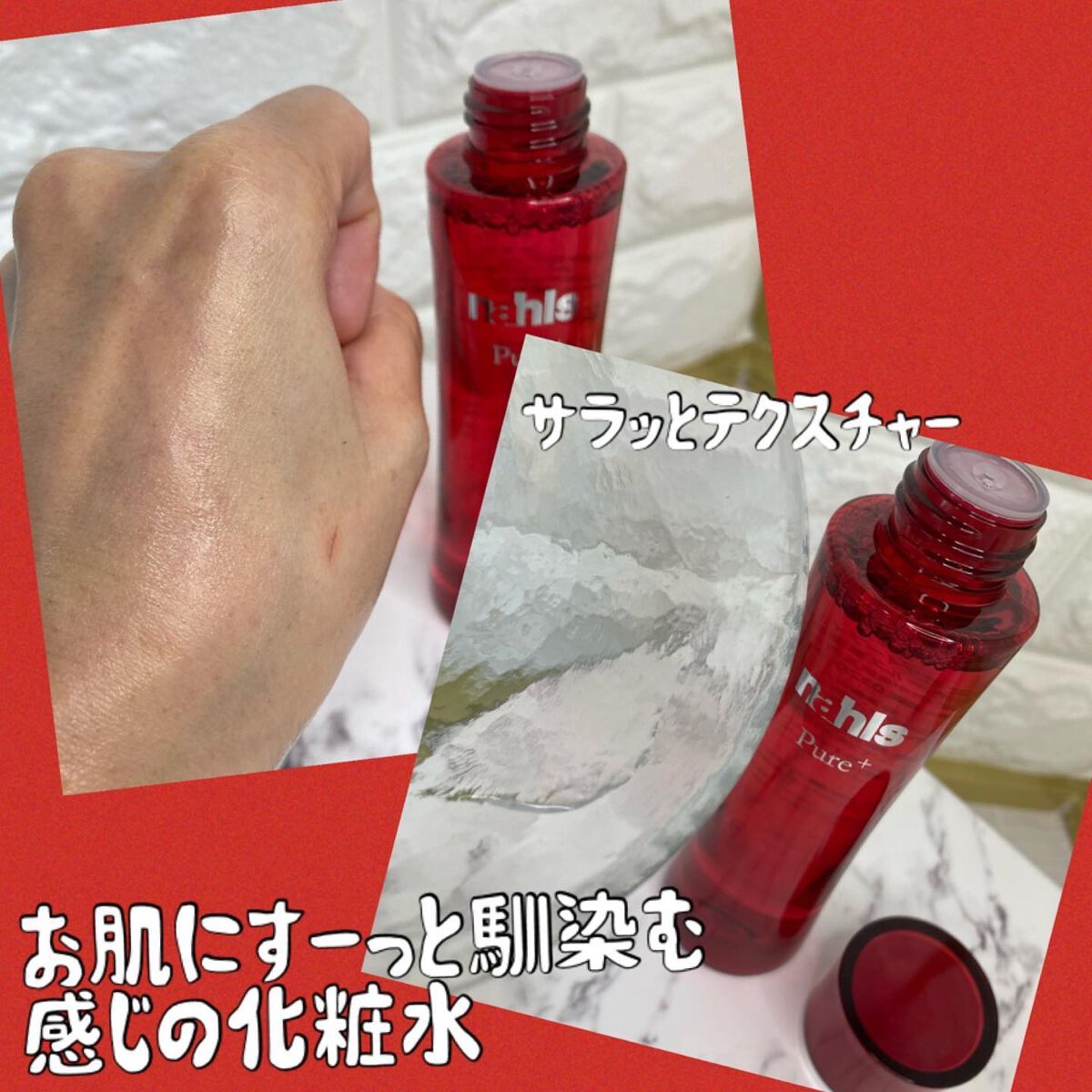 ナールスピュア/ナールス/化粧水を使ったクチコミ（3枚目）