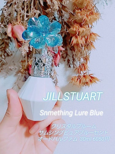 JILL STUART ジルスチュアート クリスタルブルーム オードパルファンのクチコミ「こちらは梅雨真っ只中💦
洗濯物がかわかないよぉ〜😢

昨日はとっても素敵な香りに出会ったの〜♡.....」（1枚目）