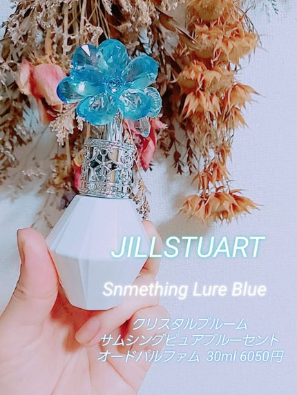 JILL STUART ジルスチュアート クリスタルブルーム オードパルファンのクチコミ「こちらは梅雨真っ只中💦
洗濯物がかわかないよぉ〜😢
昨日はとっても素敵な香りに出会ったの〜♡.....」(1枚目)