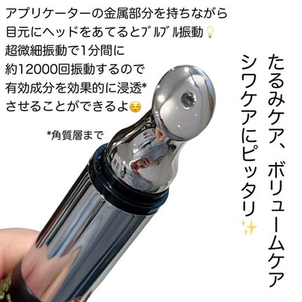 リマージカルシウム振動アイクリーム/REVENIP/フェイスクリームを使ったクチコミ(3枚目)