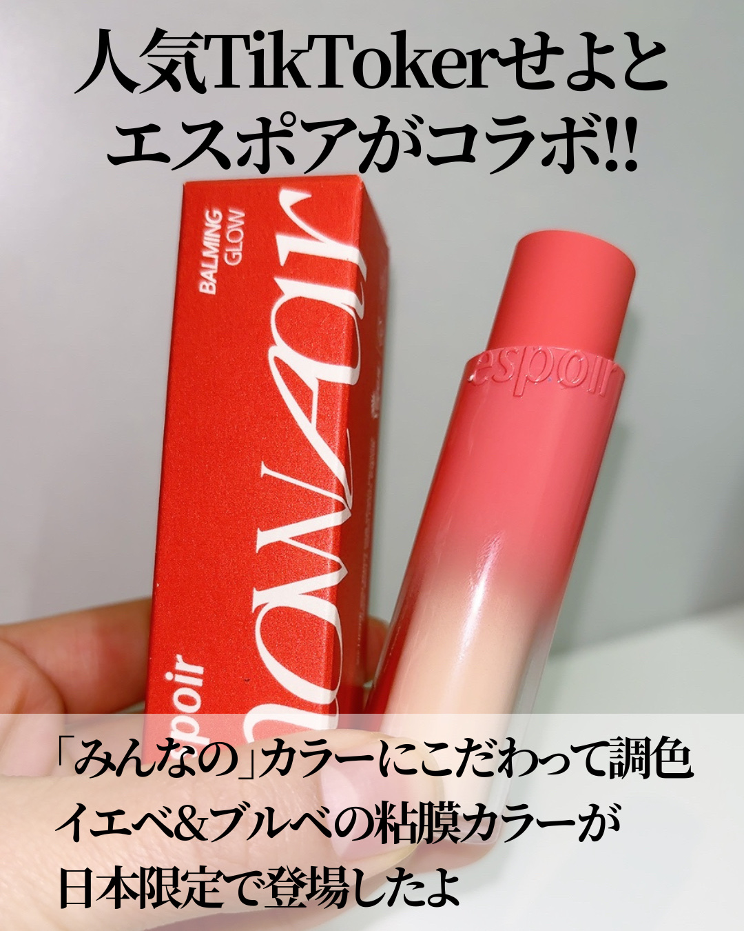 ノーウェアリップスティック バーミンググロー/espoir/口紅を使ったクチコミ（3枚目）