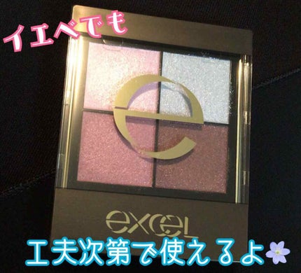 リアルクローズシャドウ/excel/アイシャドウパレットを使ったクチコミ(1枚目)