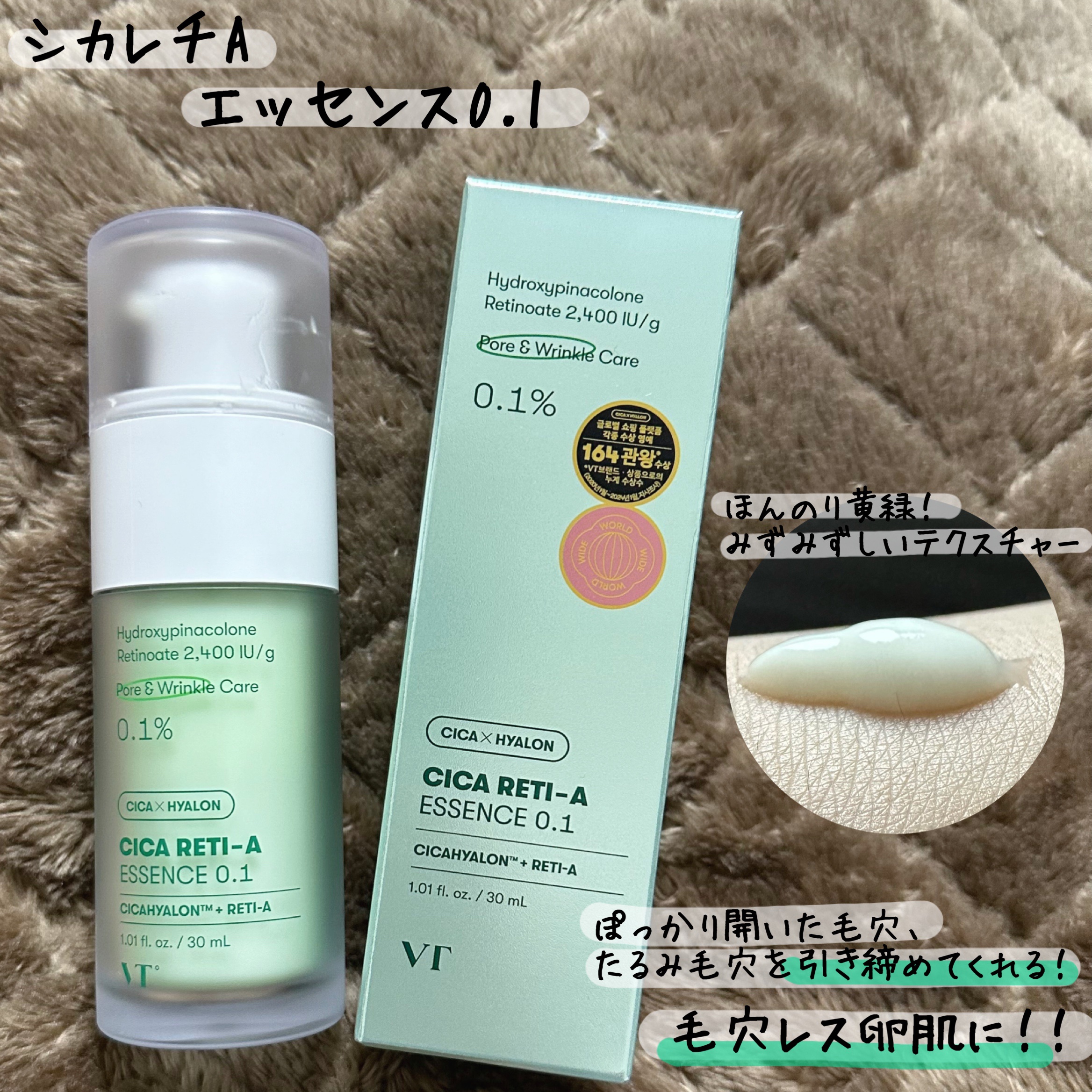 シカレチA クリーム0.05/VT/フェイスクリームを使ったクチコミ（3枚目）