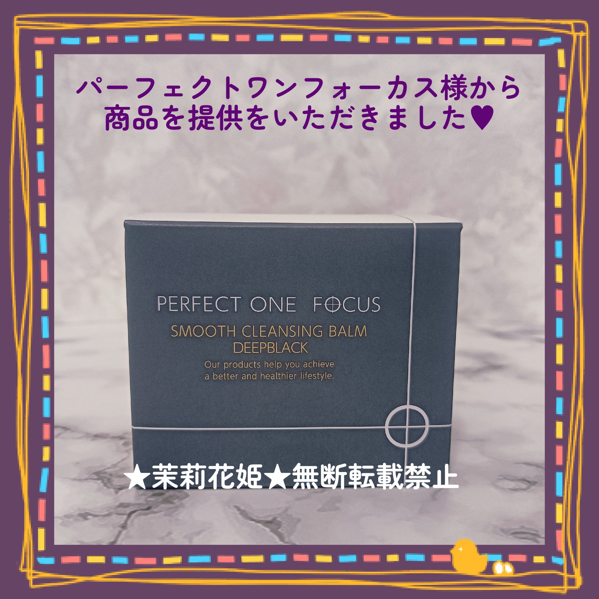 パーフェクトワンフォーカス スムースクレンジングバーム ディープブラック/PERFECT ONE  FOCUS/クレンジングバームを使ったクチコミ（2枚目）