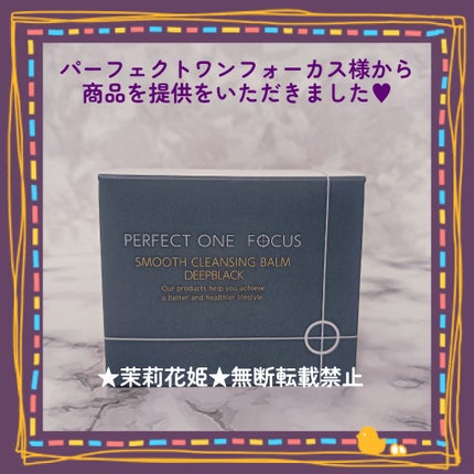 パーフェクトワンフォーカス スムースクレンジングバーム ディープブラック/PERFECT ONE FOCUS/クレンジングバームを使ったクチコミ(2枚目)