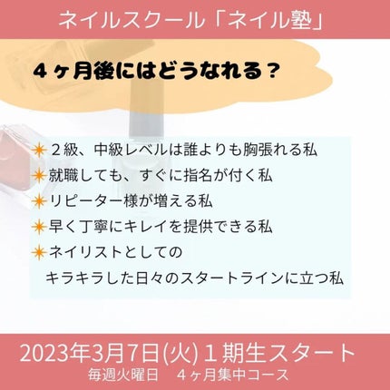 mayu on LIPS 「3月7日スタート🎉✨ネイルスクール『ネイル塾』1期生受付中✨『..」(5枚目)