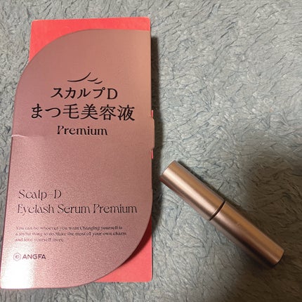 スカルプD アイラッシュセラム プレミアム/アンファー(スカルプD)/まつげ美容液を使ったクチコミ(1枚目)