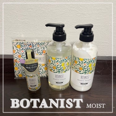 ボタニカルシャンプー/トリートメント モイスト ウィリアム モリス/BOTANIST/シャンプー・コンディショナーを使ったクチコミ（1枚目）