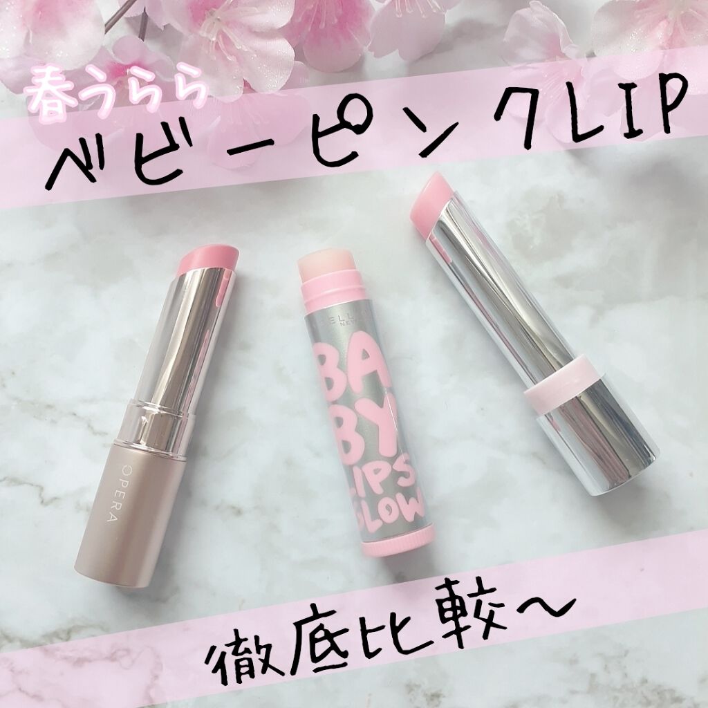 リップクリーム ピンクグロウ/MAYBELLINE NEW YORK/リップケアを使ったクチコミ（1枚目）