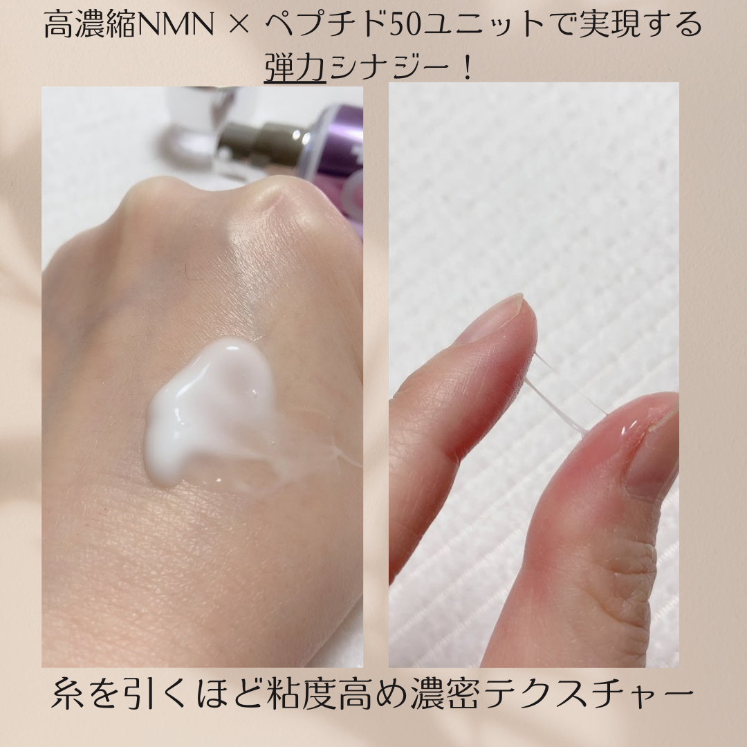 9番 NMNバイオリフト濃縮美容液/numbuzin/美容液を使ったクチコミ（2枚目）