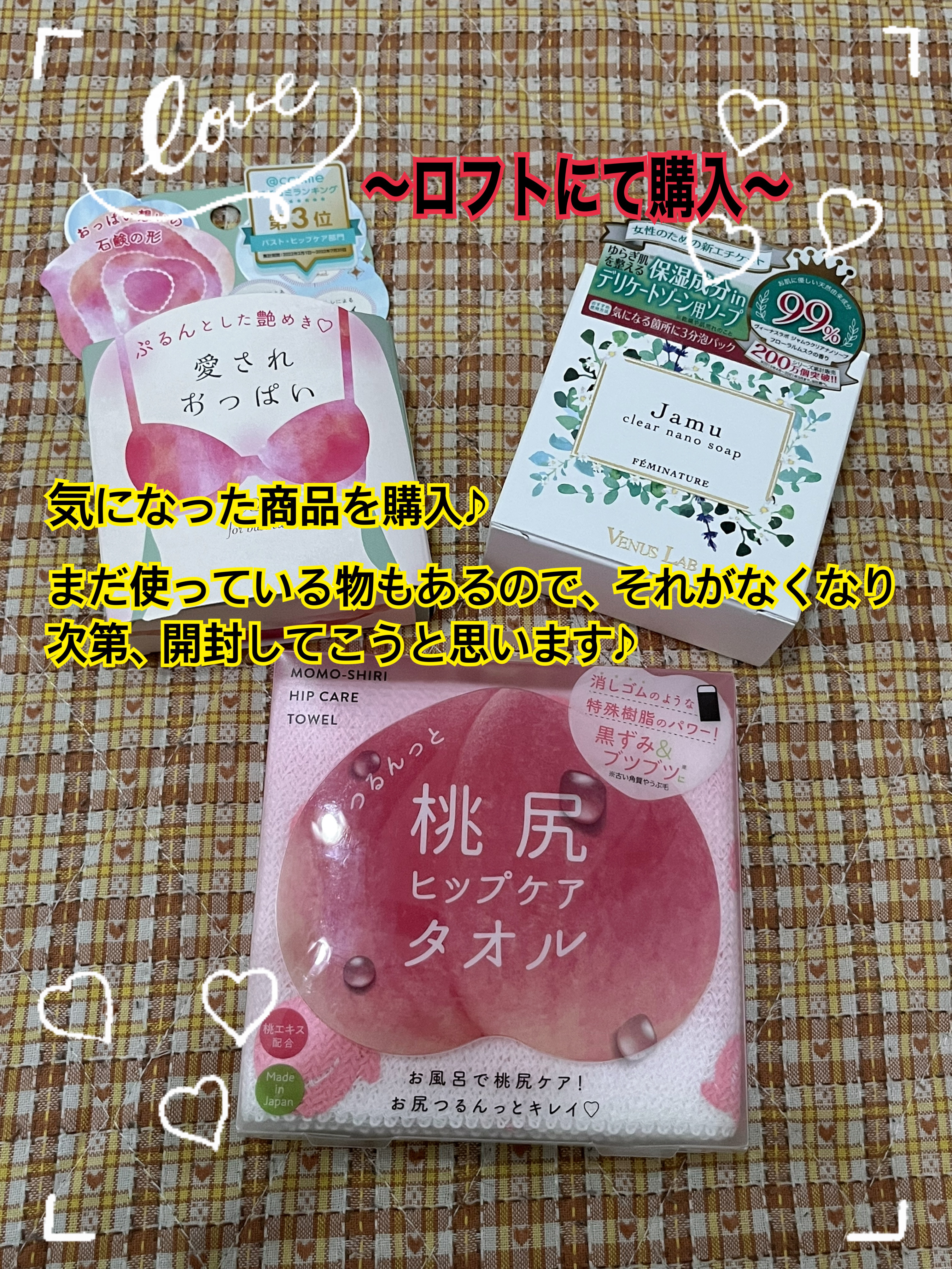 フェミナチュール ジャムウクリアナノソープ/ヴィーナスラボ/デリケートゾーンケアを使ったクチコミ（1枚目）