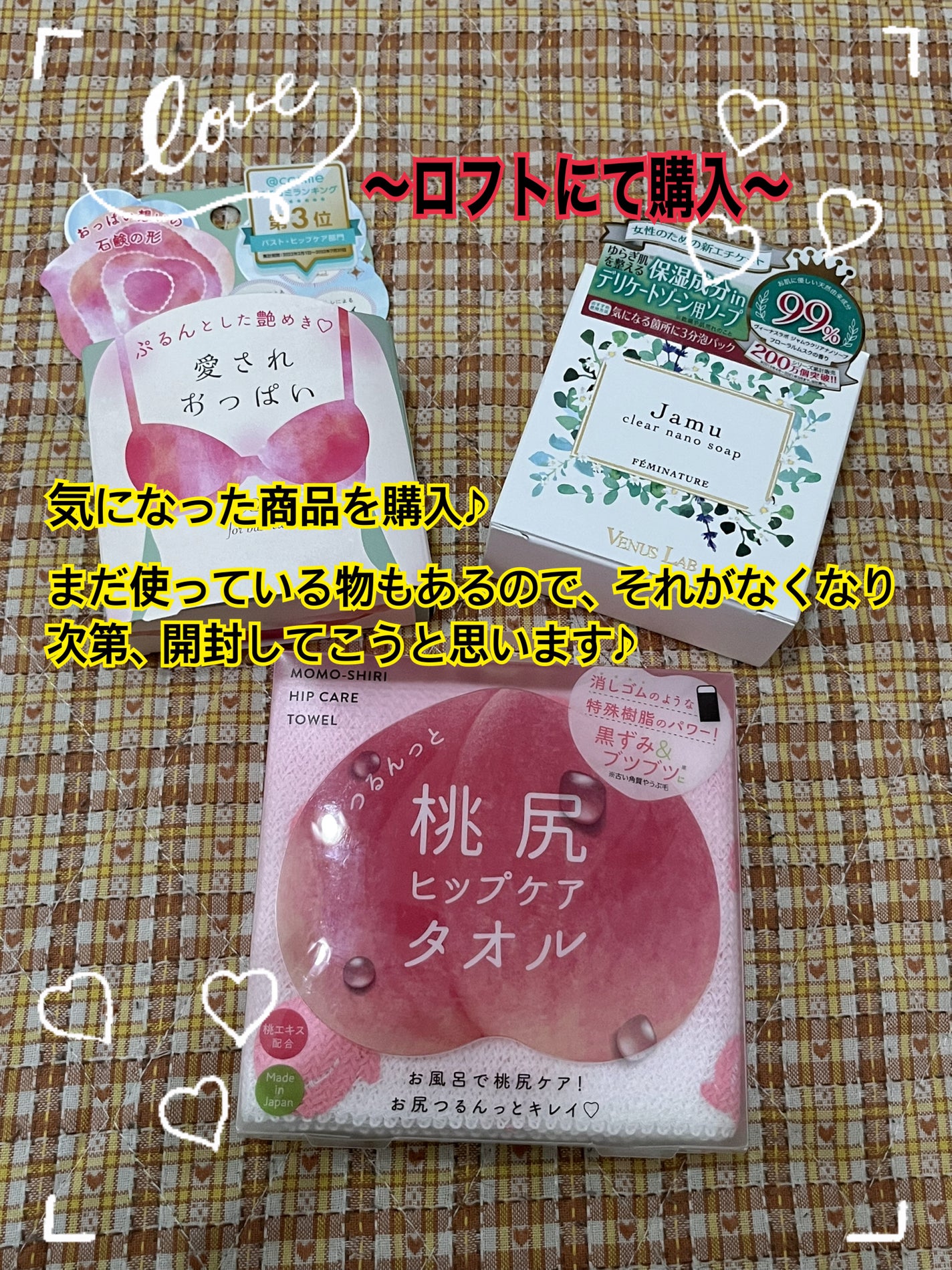 フェミナチュール ジャムウクリアナノソープ/ヴィーナスラボ/デリケートゾーンケアを使ったクチコミ(1枚目)