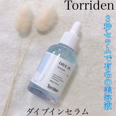 ダイブイン セラム/Torriden/美容液を使ったクチコミ（1枚目）