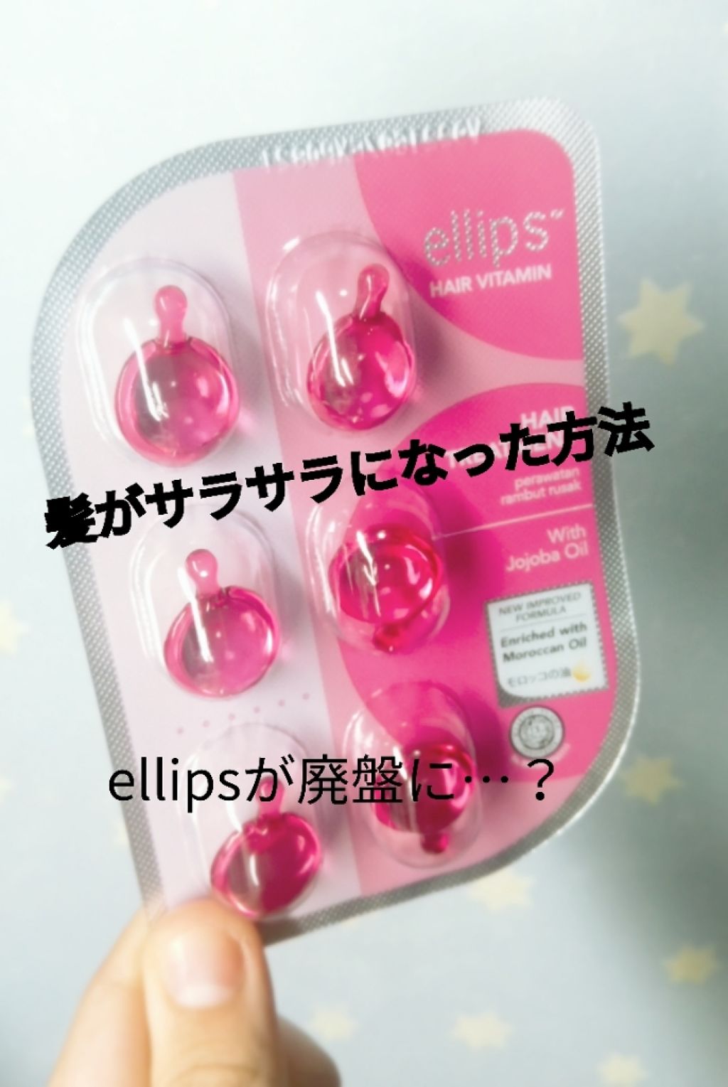 エクストラダメージケア トリートメントウォーター 毛先まで傷んだ髪用/パンテーン/プレスタイリング・寝ぐせ直しを使ったクチコミ（1枚目）