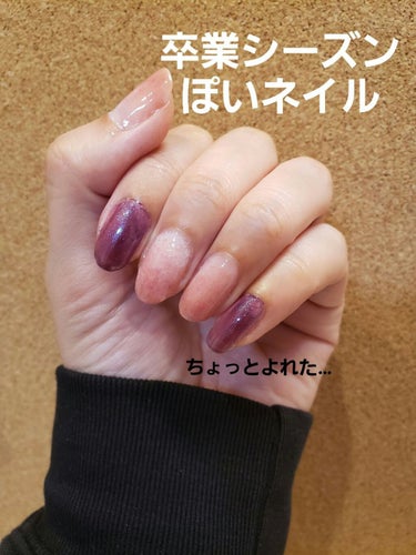 ネイルホリック Galactic color PU116/ネイルホリック/マニキュアを使ったクチコミ（1枚目）