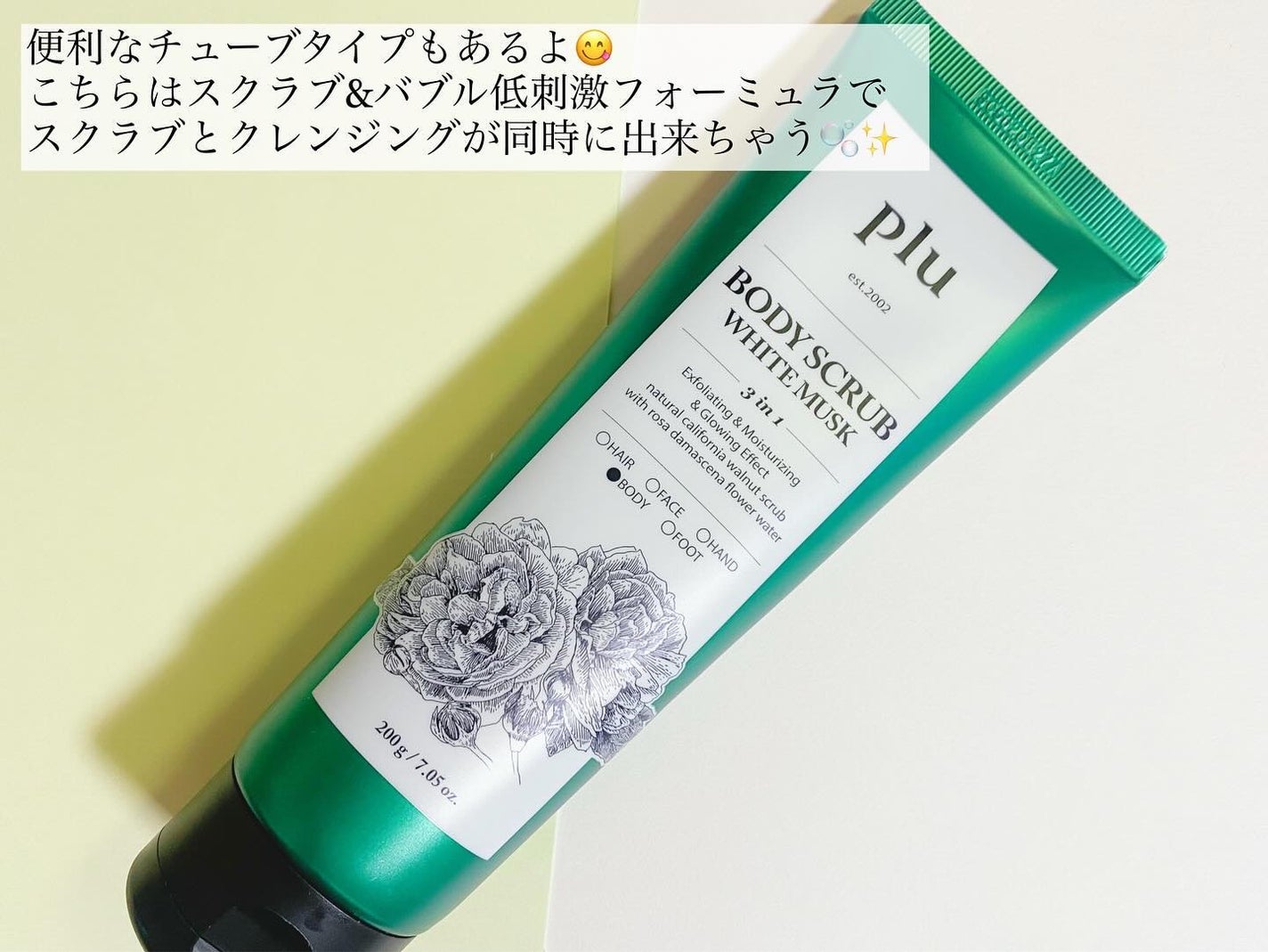 オリジナルボディスクラブ ホワイトムスク/plu/ボディスクラブを使ったクチコミ(4枚目)