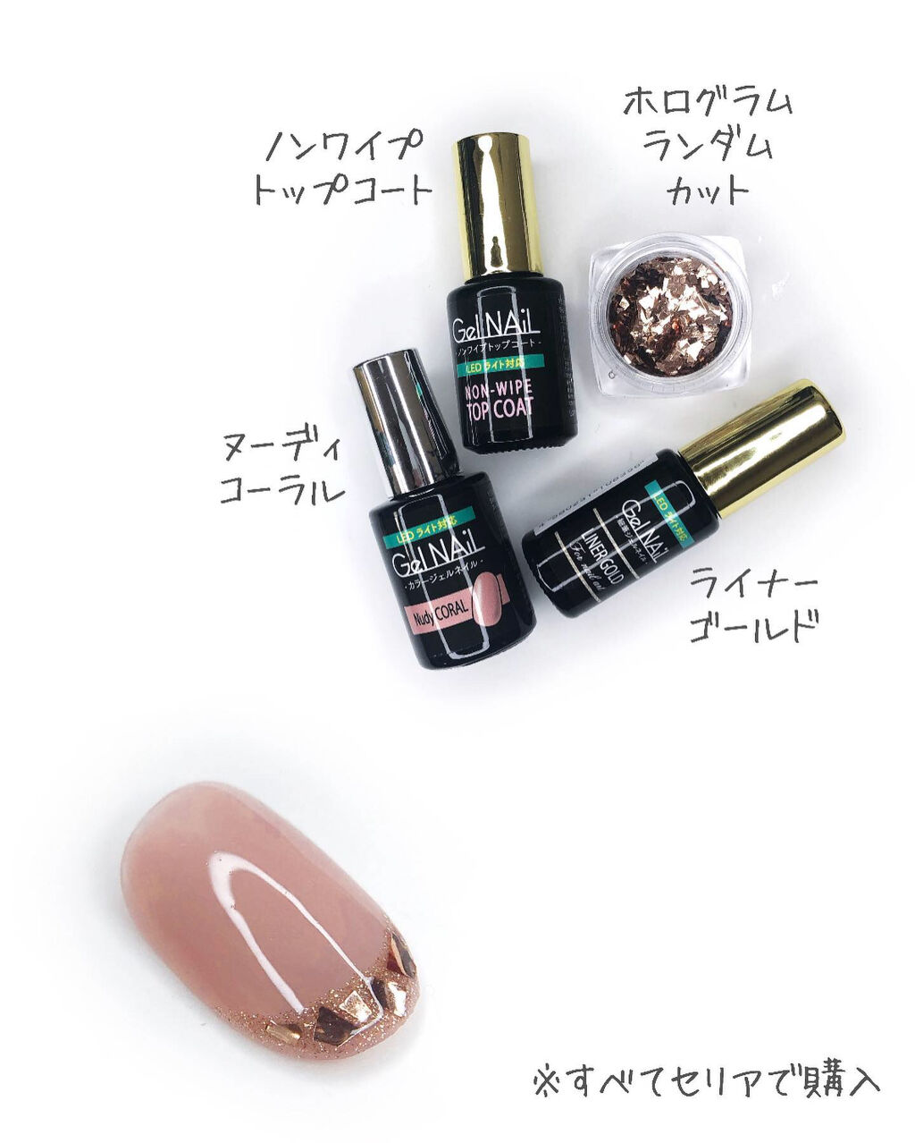 21年秋新作マニキュア Shジェルネイル ライト対応 セリアの口コミ 超優秀 100均で買えるおすすめマニキュア セリア秋の新色でガ By ぷちつめ 混合肌 Lips 21年秋新作マニキュア Shジェルネイル ライト対応 セリアの口コミ 超優秀 100均で買えるおすすめマニキュア セリア秋の新色でガ By ぷちつめ 混合肌 Lips