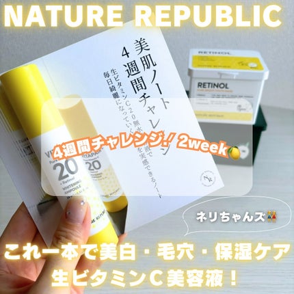 ビタペアC ビタレチ美容液/ネイチャーリパブリック/美容液を使ったクチコミ(1枚目)