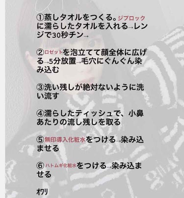 無印良品 導入化粧液のクチコミ「YouTubeで調べて。この2つ。
[1日3分]むくみがとれて必ず小顔
[3分で見た目マイナス.....」（2枚目）