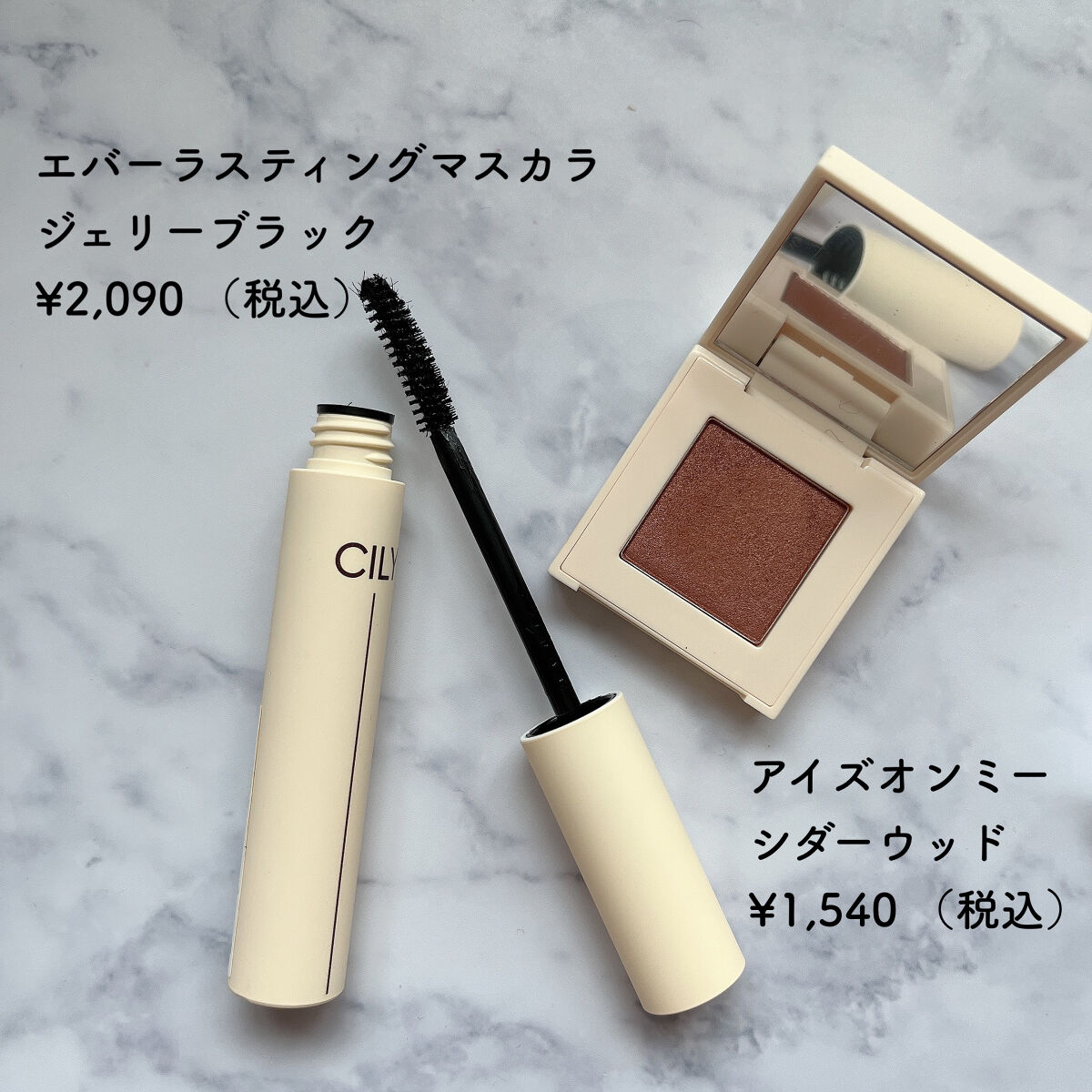 アイズオンミー/CILY/単色アイシャドウを使ったクチコミ（2枚目）