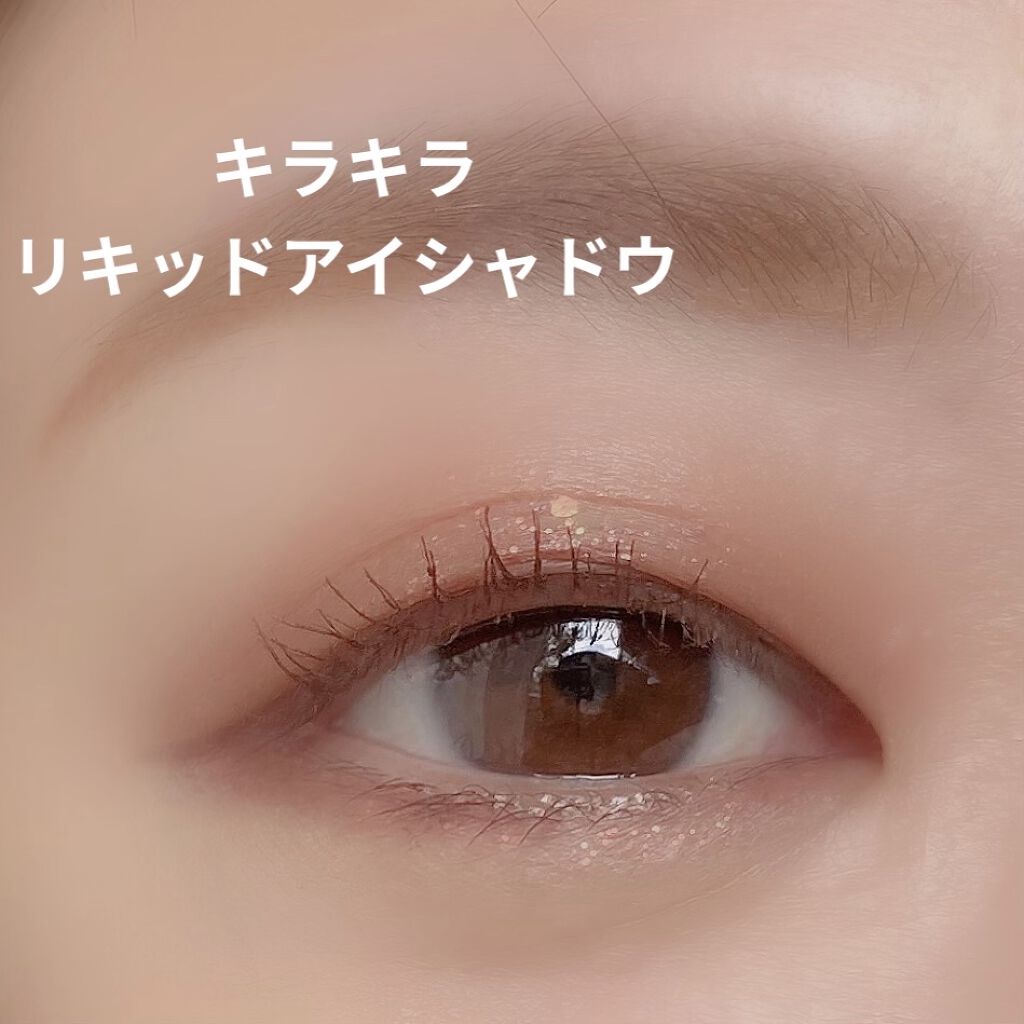 今日もアイメイクに
COLORKEY様よりいただいた
スパークリングギャラクシーリキッドアイシャドウを使用しました🙋🏻‍♀️✨

今日使用したのは
C02 春日鯉

ピンクのウォーターベースに大小の偏光ラメ、ほろがたっぷり🥹✨

アイ