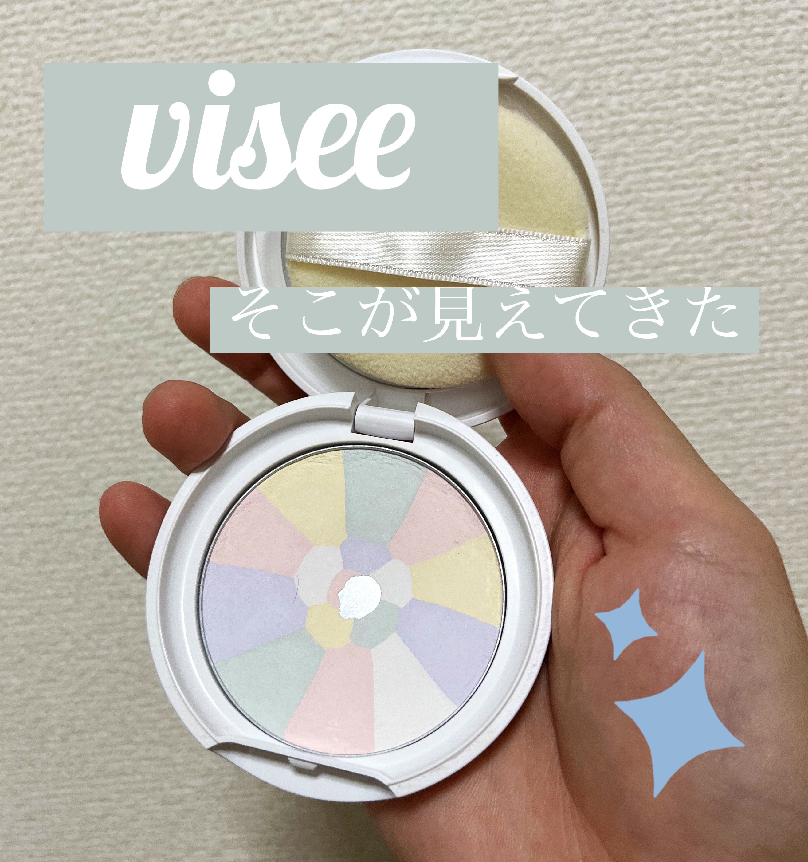 トーンアップ プレストパウダー/Visée/プレストパウダーを使ったクチコミ（1枚目）