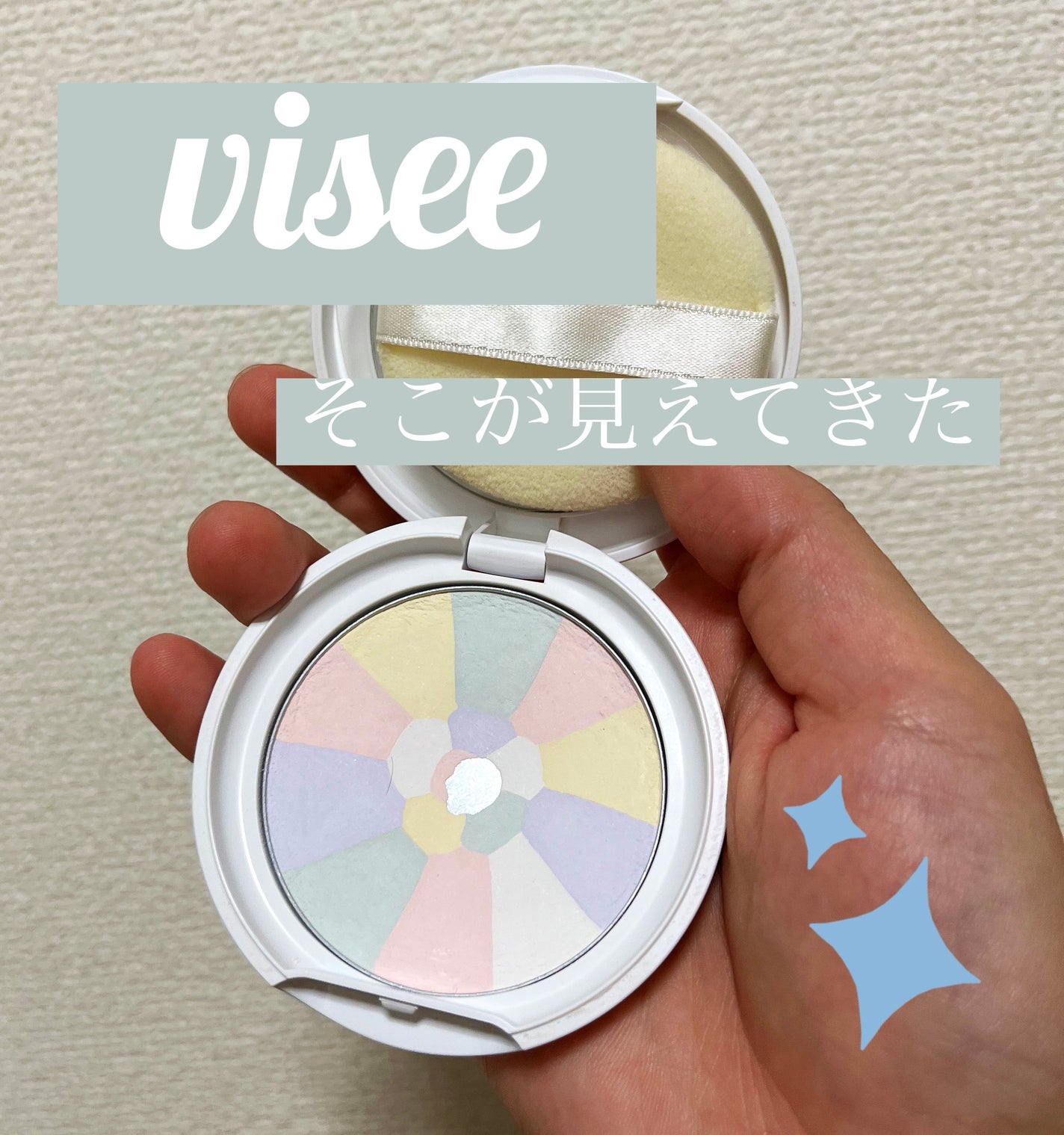 トーンアップ プレストパウダー/Visée/プレストパウダーを使ったクチコミ(1枚目)