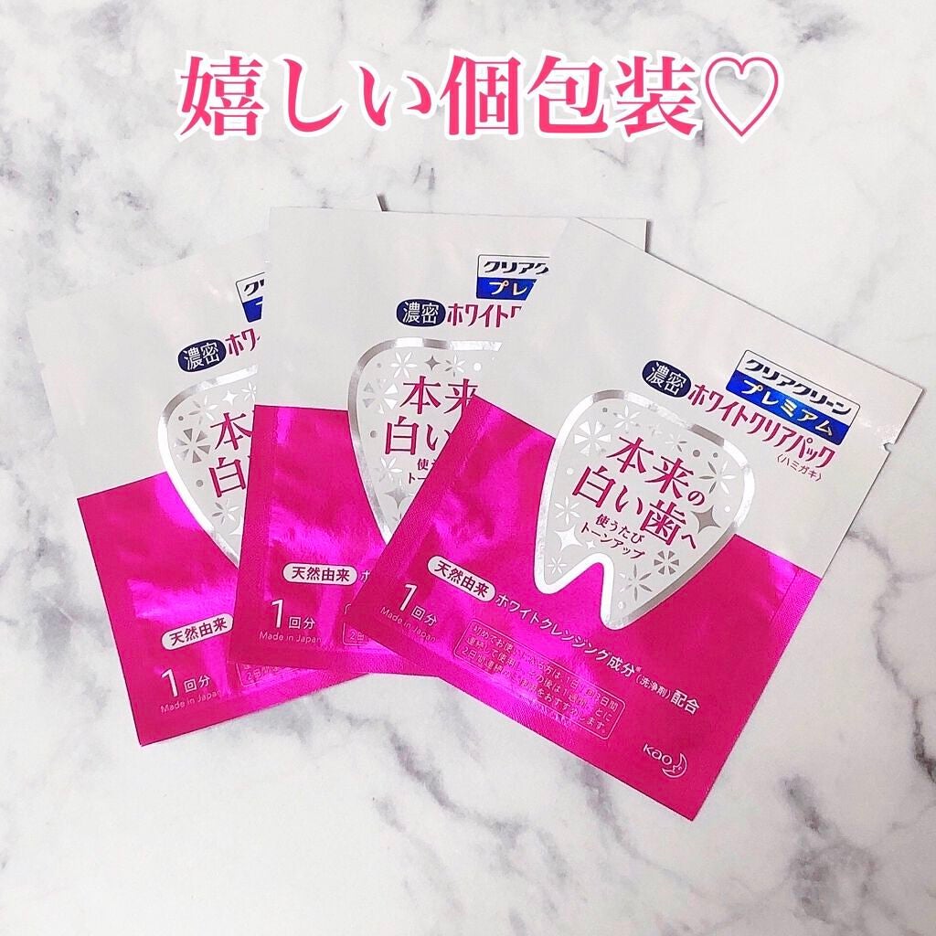 クリアクリーン プレミアム ホワイトクリアパックハミガキ/クリアクリーン/その他オーラルケアを使ったクチコミ(2枚目)