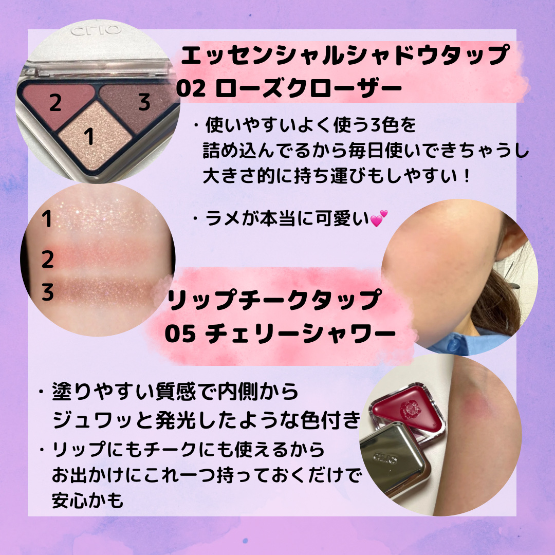 エッセンシャル シャドウ タップ/CLIO/アイシャドウパレットを使ったクチコミ（2枚目）