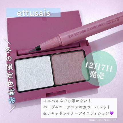 エテュセ アイエディション(カラーパレット)/ettusais/アイシャドウパレットを使ったクチコミ(2枚目)