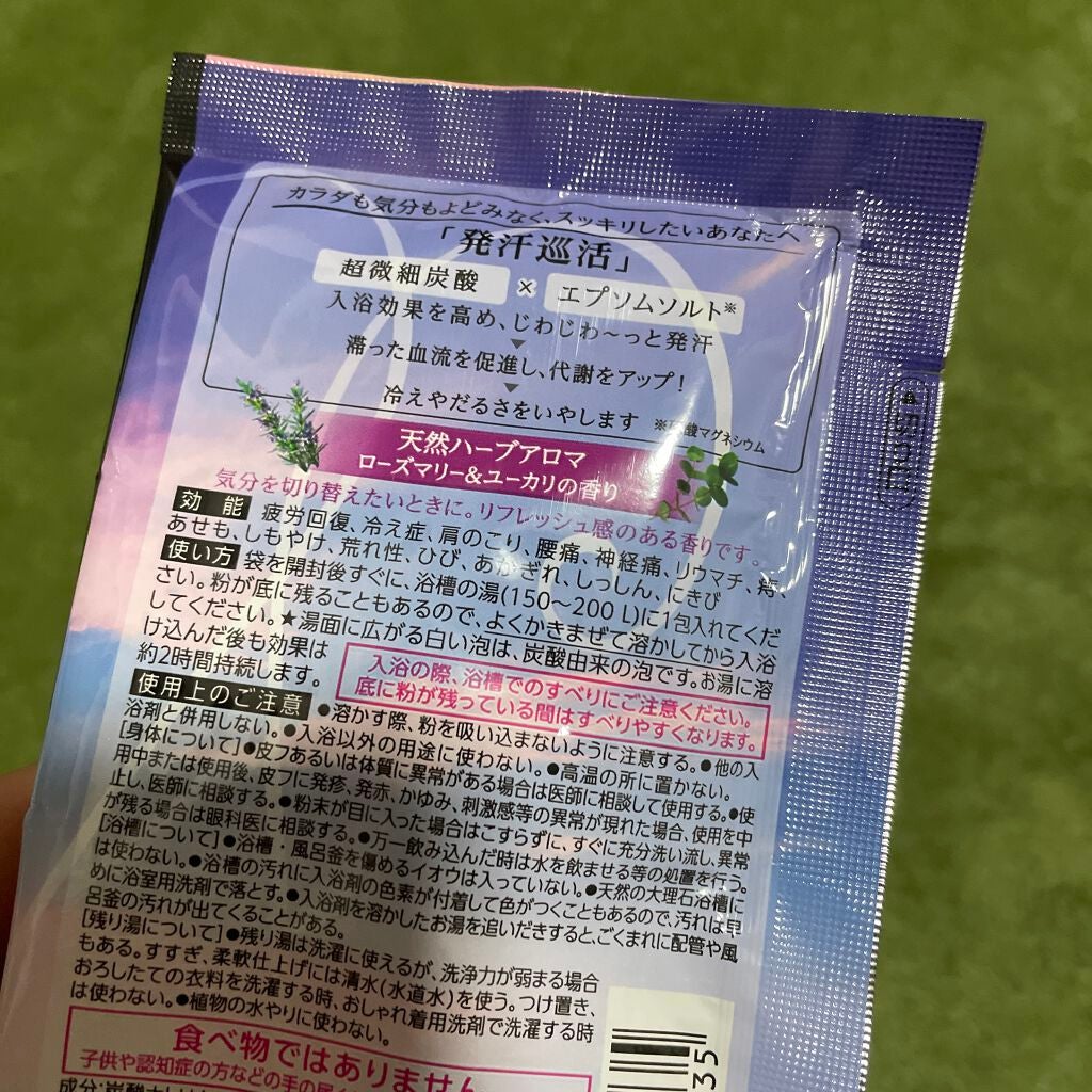エピュール ローズマリー&ユーカリの香り/バブ/炭酸系入浴剤を使ったクチコミ(2枚目)