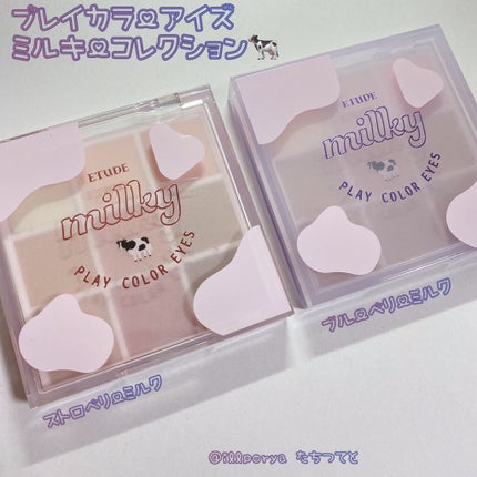 プレイカラーアイズ ≪ミルキーコレクション≫/ETUDE/アイシャドウパレットを使ったクチコミ(2枚目)