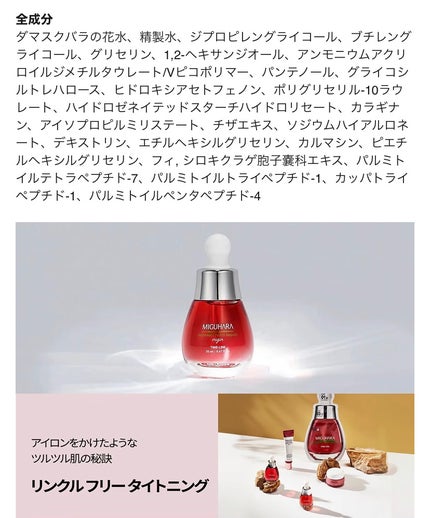 アンチリンクルエフェクトアンプルオリジン/MIGUHARA/美容液を使ったクチコミ(3枚目)