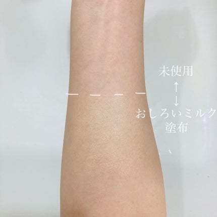 エリクシール ルフレ バランシング おしろいミルク C/エリクシール/乳液を使ったクチコミ(2枚目)