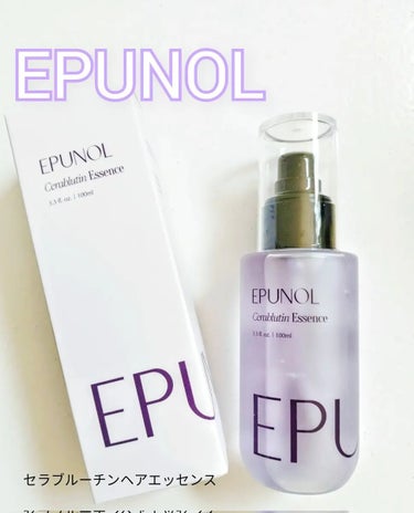 Epunol セラブルーチンヘアエッセンスのクチコミ「EPUNOL
◽セラブルーチンヘアエッセンス 100ml
セラミド、ブルーアガベ、11種のタン.....」（1枚目）