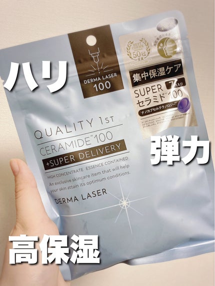 クオリティファースト ダーマレーザー スーパーセラミド100マスクのクチコミ「【使った商品】
クオリティファースト
ダーマレーザー スーパーセラミド100マスク
¥770.....」(1枚目)